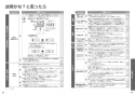 TOTO TCF5504A#NW1+TCA353 取扱説明書 商品図面 施工説明書 分解図 ウォシュレットPS1An 取扱説明書25