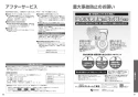 TOTO TCF5504A#NW1+TCA353 取扱説明書 商品図面 施工説明書 分解図 ウォシュレットPS1An 取扱説明書26