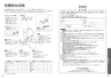 TOTO TCF5504A#NW1+TCA353 取扱説明書 商品図面 施工説明書 分解図 ウォシュレットPS1An 取扱説明書28