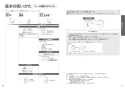 TOTO TCF5504A#NW1+TCA353 取扱説明書 商品図面 施工説明書 分解図 ウォシュレットPS1An 取扱説明書9