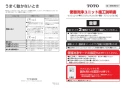 TOTO TCF5504A#NW1+TCA355 取扱説明書 商品図面 施工説明書 分解図 ウォシュレットPS1An 施工説明書1