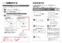 TOTO TCF5504A#NW1+TCA355 取扱説明書 商品図面 施工説明書 分解図 ウォシュレットPS1An 施工説明書6