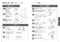 TOTO TCF5504A#NW1+TCA355 取扱説明書 商品図面 施工説明書 分解図 ウォシュレットPS1An 取扱説明書20