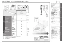 TOTO TCF5514A#NW1+TCA353 取扱説明書 商品図面 施工説明書 分解図 ウォシュレットPS1A 取扱説明書2