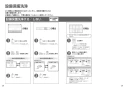 TOTO TCF5514AE#NW1 取扱説明書 商品図面 施工説明書 ウォシュレットPS1A 取扱説明書15