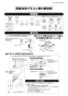 TCF5514AU 取扱説明書 商品図面 施工説明書 ウォシュレットPS1A 取扱説明書1