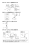 TCF5514AU 取扱説明書 商品図面 施工説明書 ウォシュレットPS1A 取扱説明書2