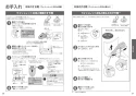 TCF5514AY 取扱説明書 商品図面 施工説明書 分解図 ウォシュレットPS1A 取扱説明書19