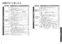 TCF5514AY 取扱説明書 商品図面 施工説明書 分解図 ウォシュレットPS1A 取扱説明書24