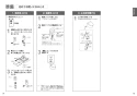 TOTO TCF5514AZ#NW1 取扱説明書 施工説明書 分解図 ウォシュレットPS1A 取扱説明書8
