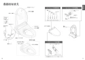 TOTO TCF5514AZY#NW1 取扱説明書 施工説明書 分解図 ウォシュレットPS1A 取扱説明書6