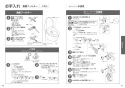 TOTO TCF5524#NW1 取扱説明書 商品図面 施工説明書 分解図 ウォシュレットPS2n 取扱説明書21