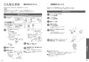 TOTO TCF5524#NW1 取扱説明書 商品図面 施工説明書 分解図 ウォシュレットPS2n 取扱説明書23