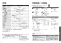 TOTO TCF5524#NW1 取扱説明書 商品図面 施工説明書 分解図 ウォシュレットPS2n 取扱説明書28