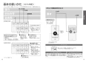 TOTO TCF5524#NW1 取扱説明書 商品図面 施工説明書 分解図 ウォシュレットPS2n 取扱説明書9