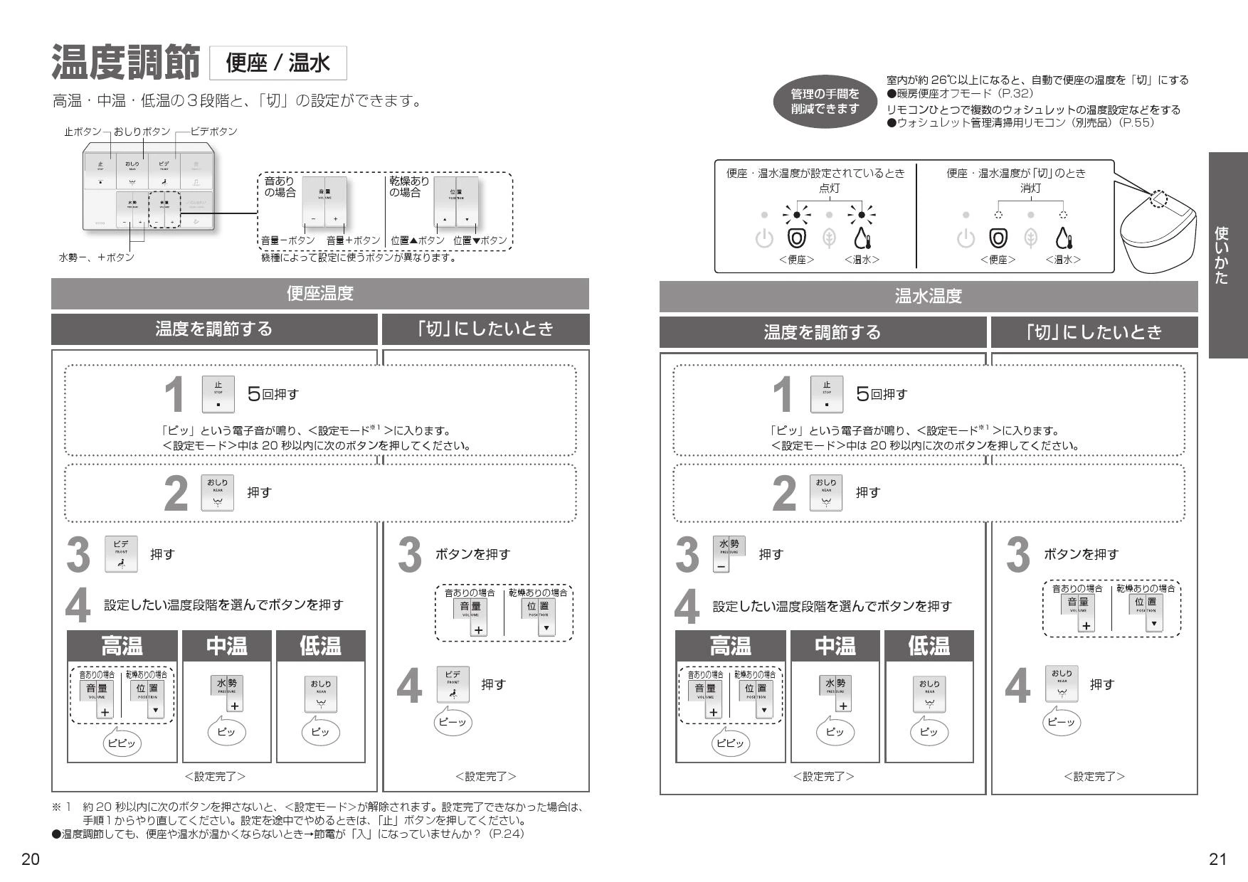 TOTO TCF5524A+TCA350取扱説明書 商品図面 施工説明書 分解図 | 通販