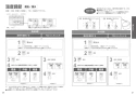 TOTO TCF5524A#NW1+TCA350 取扱説明書 商品図面 施工説明書 分解図 ウォシュレットPS2An 取扱説明書11