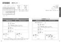 TOTO TCF5524A#NW1+TCA350 取扱説明書 商品図面 施工説明書 分解図 ウォシュレットPS2An 取扱説明書14