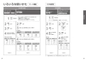 TOTO TCF5524A#NW1+TCA350 取扱説明書 商品図面 施工説明書 分解図 ウォシュレットPS2An 取扱説明書18