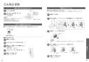 TOTO TCF5524A#NW1+TCA350 取扱説明書 商品図面 施工説明書 分解図 ウォシュレットPS2An 取扱説明書22