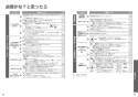 TOTO TCF5524A#NW1+TCA350 取扱説明書 商品図面 施工説明書 分解図 ウォシュレットPS2An 取扱説明書25