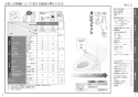 TOTO TCF5524A#NW1+TCA350 取扱説明書 商品図面 施工説明書 分解図 ウォシュレットPS2An 取扱説明書2