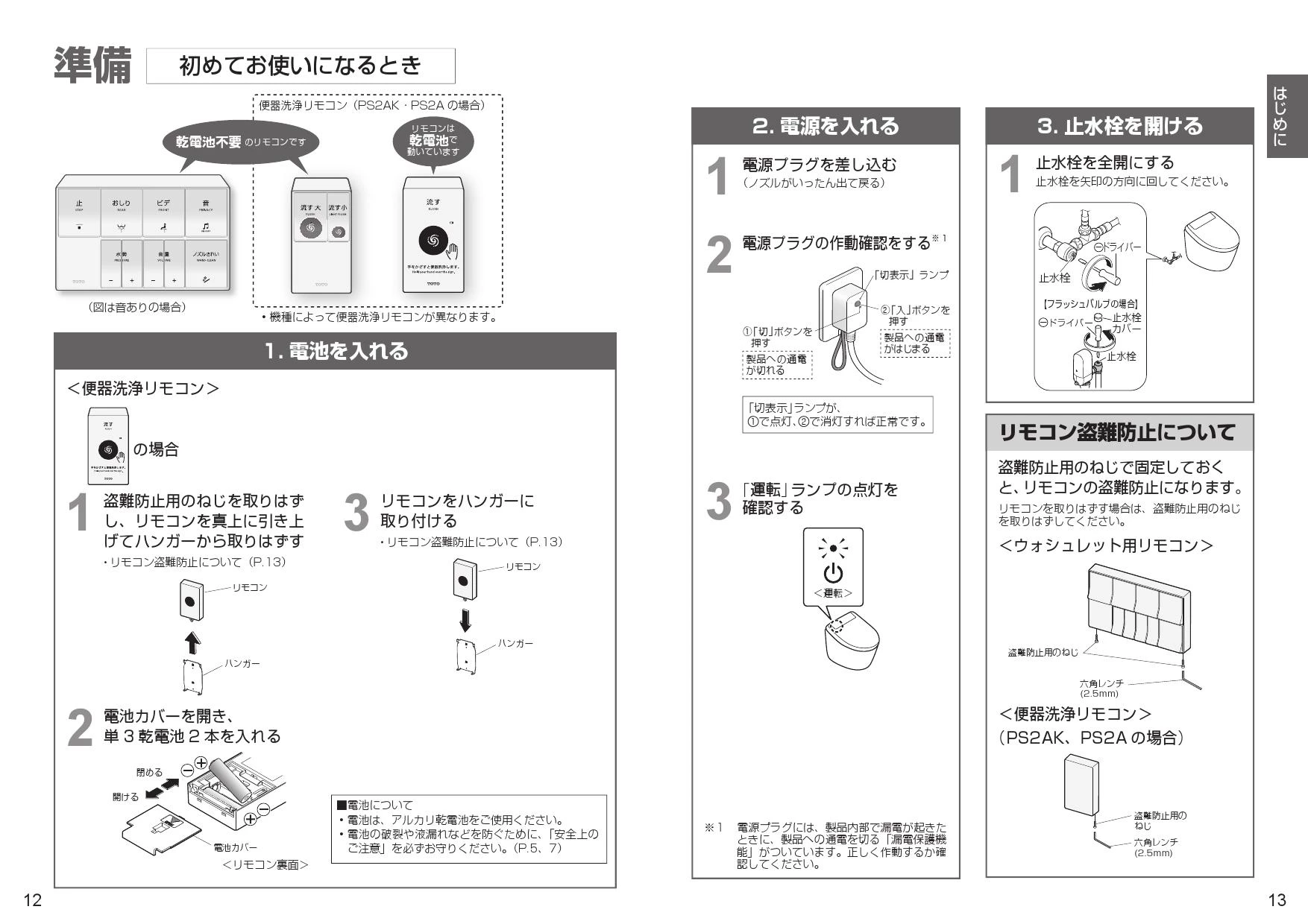 TOTO TCF5524A+TCA350取扱説明書 商品図面 施工説明書 分解図 | 通販