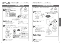 TCF5524AE 取扱説明書 商品図面 施工説明書 分解図 ウォシュレットPS2An 取扱説明書20