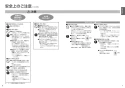 TCF5524AE 取扱説明書 商品図面 施工説明書 分解図 ウォシュレットPS2An 取扱説明書4