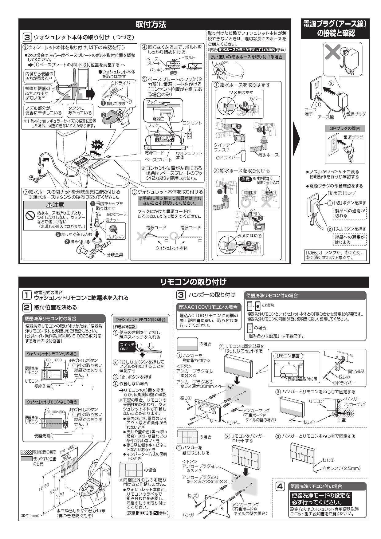TOTO TCF5524AU取扱説明書 商品図面 施工説明書 分解図 | 通販 プロ 
