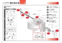 TCF5524AY+TCA348 取扱説明書 商品図面 施工説明書 分解図 ウォシュレットPS2An 施工説明書17