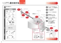 TCF5524AY+TCA348 取扱説明書 商品図面 施工説明書 分解図 ウォシュレットPS2An 施工説明書19