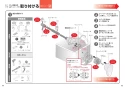 TCF5524AY+TCA348 取扱説明書 商品図面 施工説明書 分解図 ウォシュレットPS2An 施工説明書23