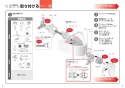 TCF5524AY+TCA348 取扱説明書 商品図面 施工説明書 分解図 ウォシュレットPS2An 施工説明書5
