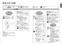 TCF5524AY+TCA348 取扱説明書 商品図面 施工説明書 分解図 ウォシュレットPS2An 取扱説明書3