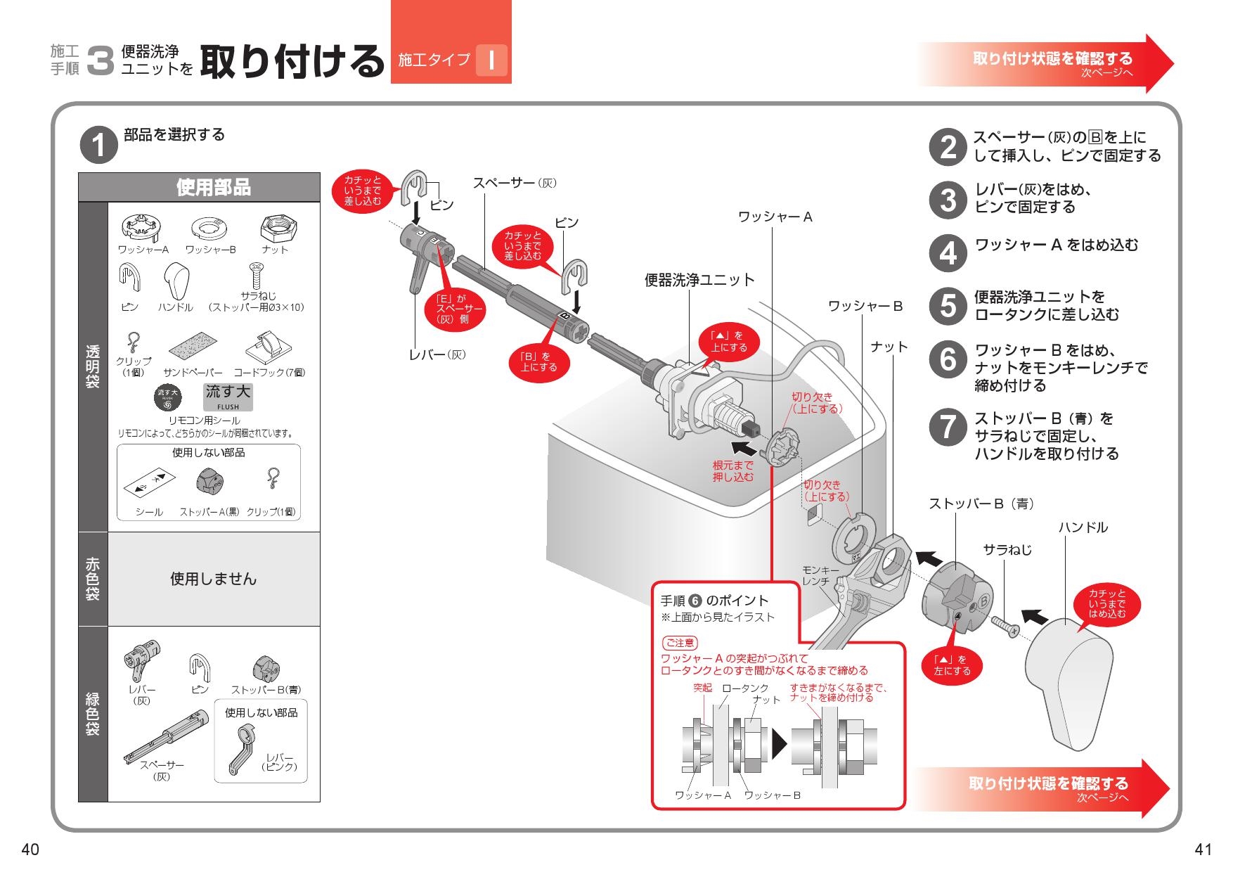 在庫あり[TCH918R]TOTO トイレ部品・補修品 ソフト閉止ユニット(便ふた用)