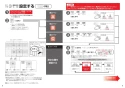 TOTO TCF5534ADP#NW1 取扱説明書 商品図面 施工説明書 分解図 ウォシュレットPS2Aオート便器洗浄タイプ 施工説明書5