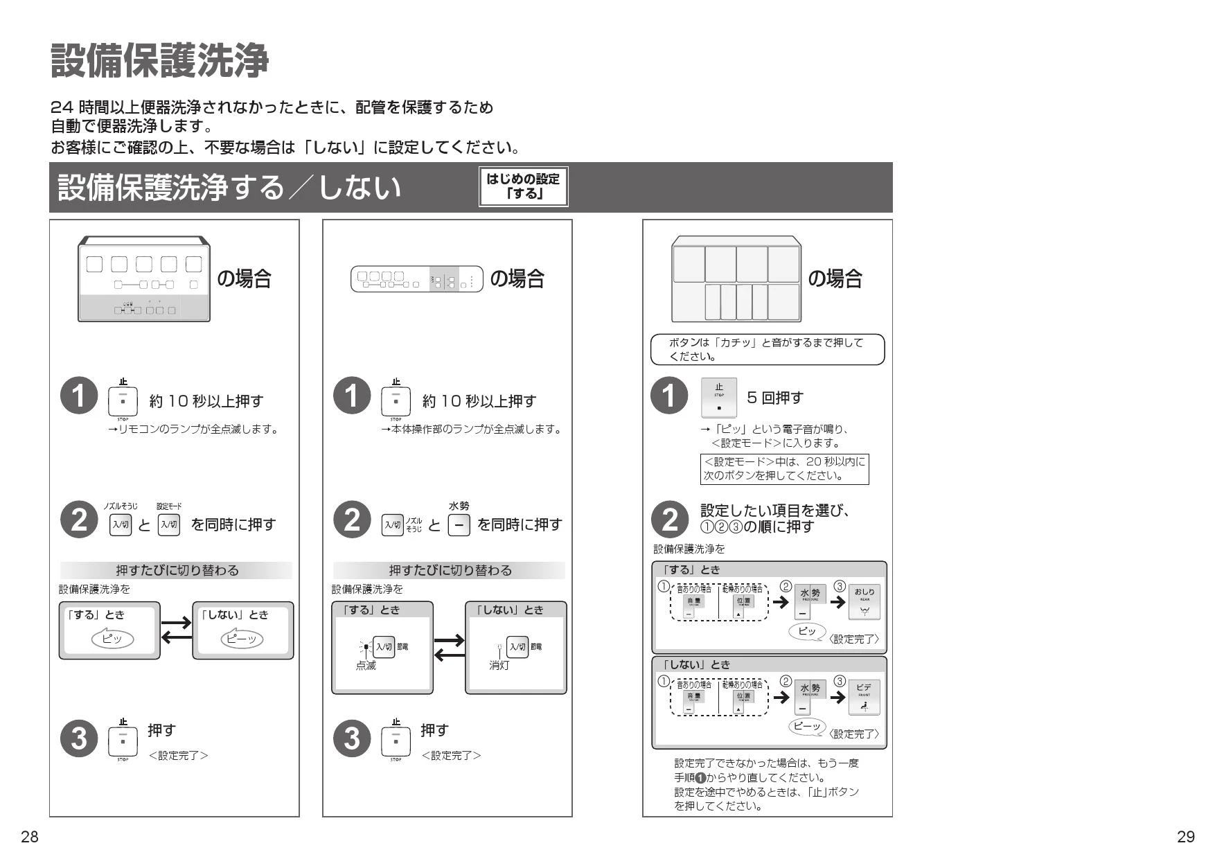 TOTO TCF5534AE取扱説明書 商品図面 施工説明書 | 通販 プロストア