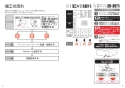 TOTO TCF5534AH#NW1 取扱説明書 商品図面 施工説明書 ウォシュレットPS2Aオート便器洗浄タイプ 施工説明書2