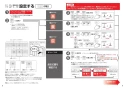 TOTO TCF5534AH#NW1 取扱説明書 商品図面 施工説明書 ウォシュレットPS2Aオート便器洗浄タイプ 施工説明書5