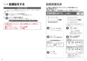 TOTO TCF5534AH#NW1 取扱説明書 商品図面 施工説明書 ウォシュレットPS2Aオート便器洗浄タイプ 施工説明書6