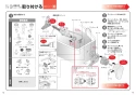 TOTO TCF5534AY#NW1+TCA348 取扱説明書 商品図面 施工説明書 分解図 ウォシュレットPS2A 施工説明書7
