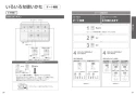 TOTO TCF5554AUPR#NW1 取扱説明書 商品図面 施工説明書 ウォシュレットPS2AK 温風乾燥付 取扱説明書16