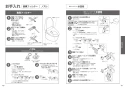 TOTO TCF5554AUPR#NW1 取扱説明書 商品図面 施工説明書 ウォシュレットPS2AK 温風乾燥付 取扱説明書21