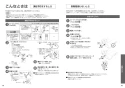 TOTO TCF5554AUPR#NW1 取扱説明書 商品図面 施工説明書 ウォシュレットPS2AK 温風乾燥付 取扱説明書23