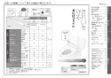 TOTO TCF5554AUPR#NW1 取扱説明書 商品図面 施工説明書 ウォシュレットPS2AK 温風乾燥付 取扱説明書2