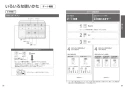 TOTO TCF5564AD#NW1 取扱説明書 商品図面 施工説明書 ウォシュレットPS2AF 便ふた電動開閉機能付 取扱説明書15