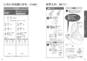 TOTO TCF5564AD#NW1 取扱説明書 商品図面 施工説明書 ウォシュレットPS2AF 便ふた電動開閉機能付 取扱説明書18