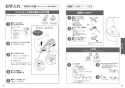 TOTO TCF5564AD#NW1 取扱説明書 商品図面 施工説明書 ウォシュレットPS2AF 便ふた電動開閉機能付 取扱説明書20