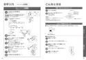 TOTO TCF5564AD#NW1 取扱説明書 商品図面 施工説明書 ウォシュレットPS2AF 便ふた電動開閉機能付 取扱説明書21